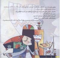 مجله خردسال 145 صفحه 6