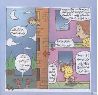 مجله خردسال 145 صفحه 16