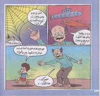 مجله خردسال 147 صفحه 14