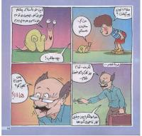 مجله خردسال 147 صفحه 15