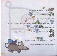 مجله خردسال 147 صفحه 19