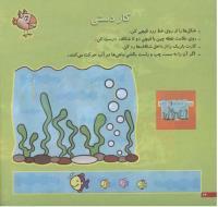 مجله خردسال 147 صفحه 24