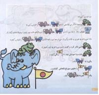 مجله خردسال 147 صفحه 18