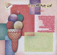 مجله خردسال 147 صفحه 27