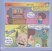 مجله خردسال 147 صفحه 13