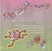 مجله خردسال 147 صفحه 3