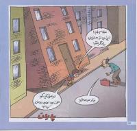 مجله خردسال 147 صفحه 16