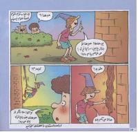 مجله خردسال 148 صفحه 16