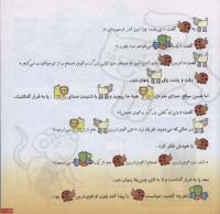 مجله خردسال 148 صفحه 19