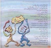 مجله خردسال 148 صفحه 6