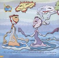مجله خردسال 148 صفحه 5