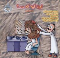 مجله خردسال 148 صفحه 27