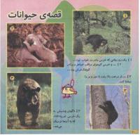 مجله خردسال 148 صفحه 20