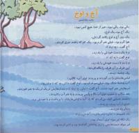 مجله خردسال 148 صفحه 4