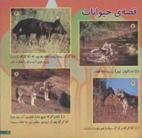 مجله خردسال 149 صفحه 21