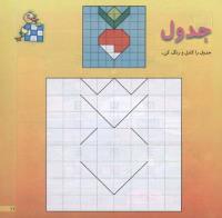مجله خردسال 149 صفحه 11