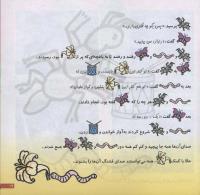 مجله خردسال 149 صفحه 19