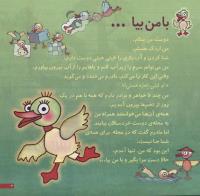 مجله خردسال 149 صفحه 3