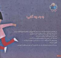 مجله خردسال 149 صفحه 22