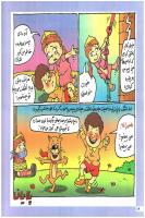 مجله خردسال 150 صفحه 16
