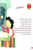 مجله خردسال 150 صفحه 22