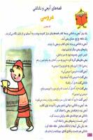 مجله خردسال 150 صفحه 4