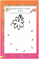 مجله خردسال 150 صفحه 7