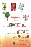 مجله خردسال 150 صفحه 17