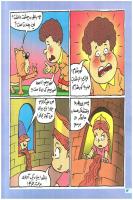 مجله خردسال 150 صفحه 14