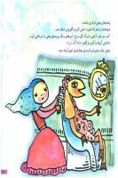 مجله خردسال 150 صفحه 5