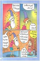 مجله خردسال 150 صفحه 15