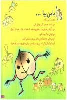 مجله خردسال 150 صفحه 3