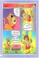 مجله خردسال 150 صفحه 13