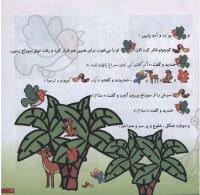 مجله خردسال 151 صفحه 19