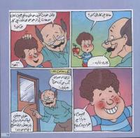 مجله خردسال 151 صفحه 15
