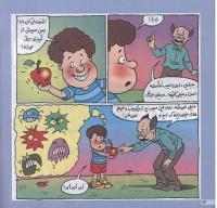 مجله خردسال 151 صفحه 14