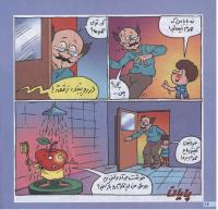 مجله خردسال 151 صفحه 16