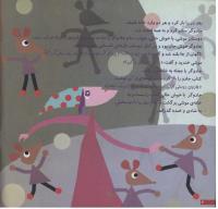 مجله خردسال 151 صفحه 6