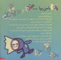 مجله خردسال 151 صفحه 3