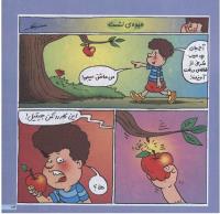 مجله خردسال 151 صفحه 13