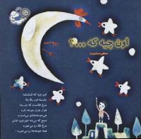 مجله خردسال 151 صفحه 27
