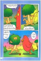 مجله خردسال 152 صفحه 15