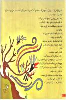 مجله خردسال 152 صفحه 6