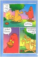 مجله خردسال 152 صفحه 14