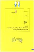 مجله خردسال 152 صفحه 26