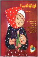 مجله خردسال 152 صفحه 27