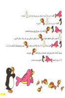 مجله خردسال 152 صفحه 19
