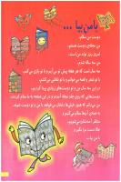 مجله خردسال 152 صفحه 3