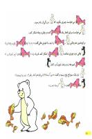 مجله خردسال 152 صفحه 18