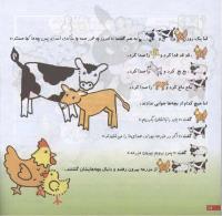 مجله خردسال 154 صفحه 18